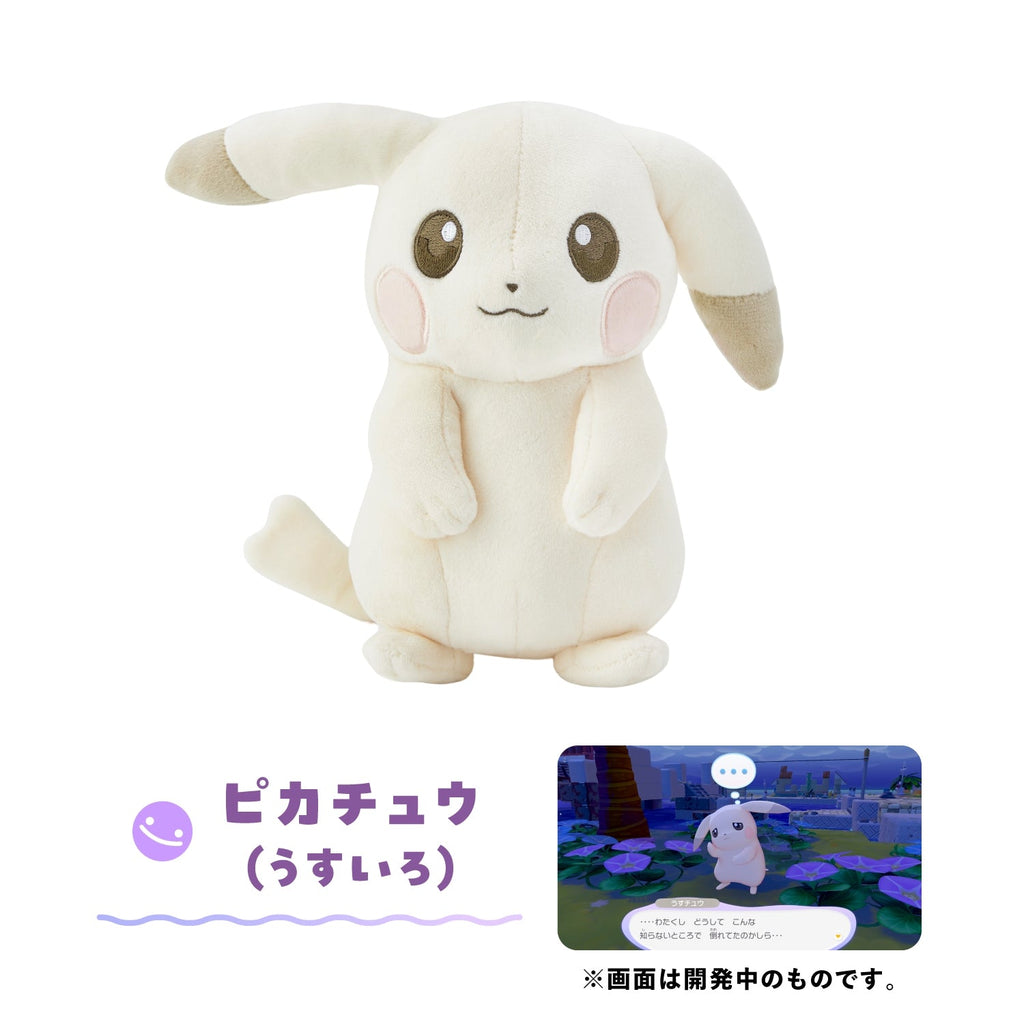 Pokemon Poko a Pikachu Plush Light Color Soft Toy