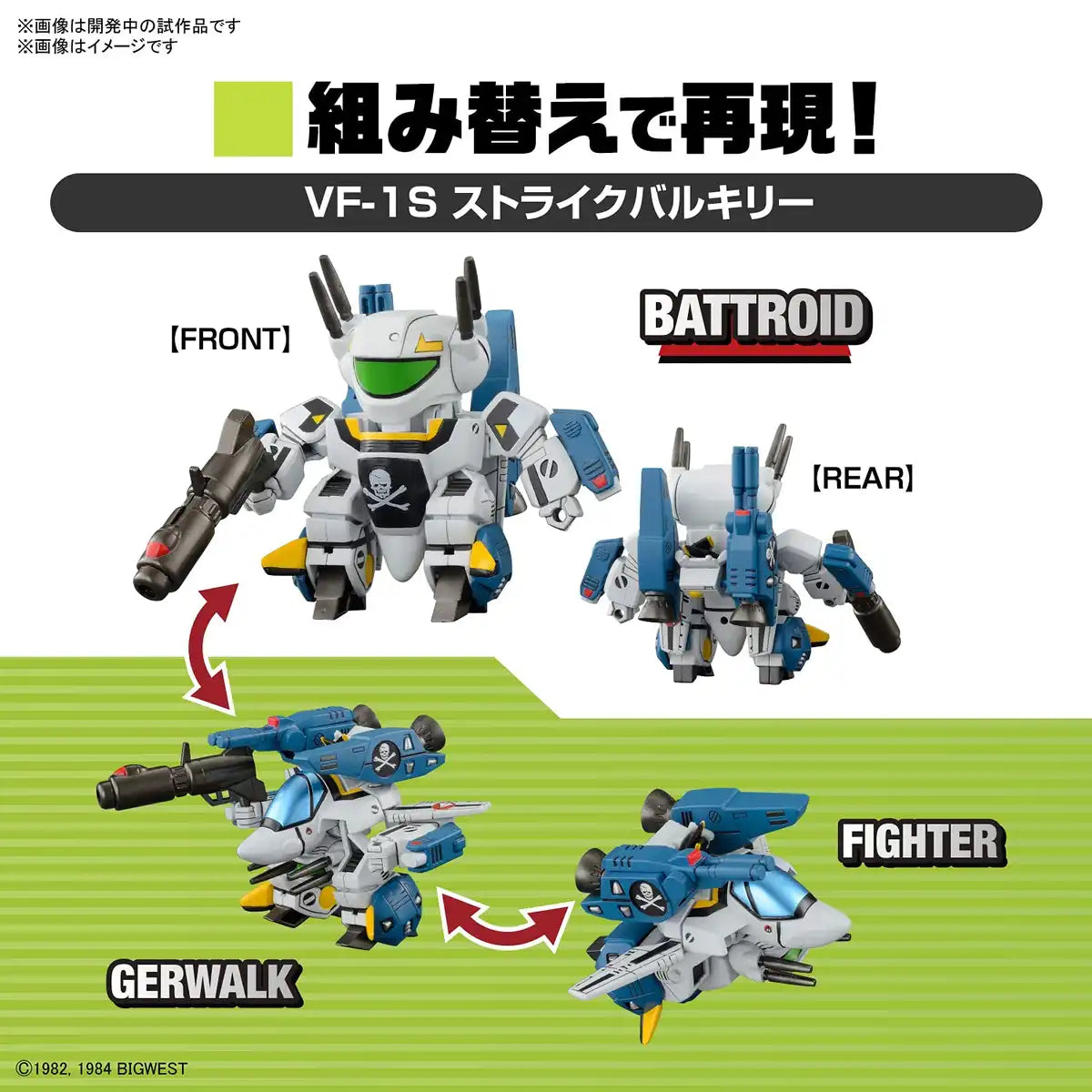 Bandai Spirits Sd Macross Valkyrie Special Set Japan ①