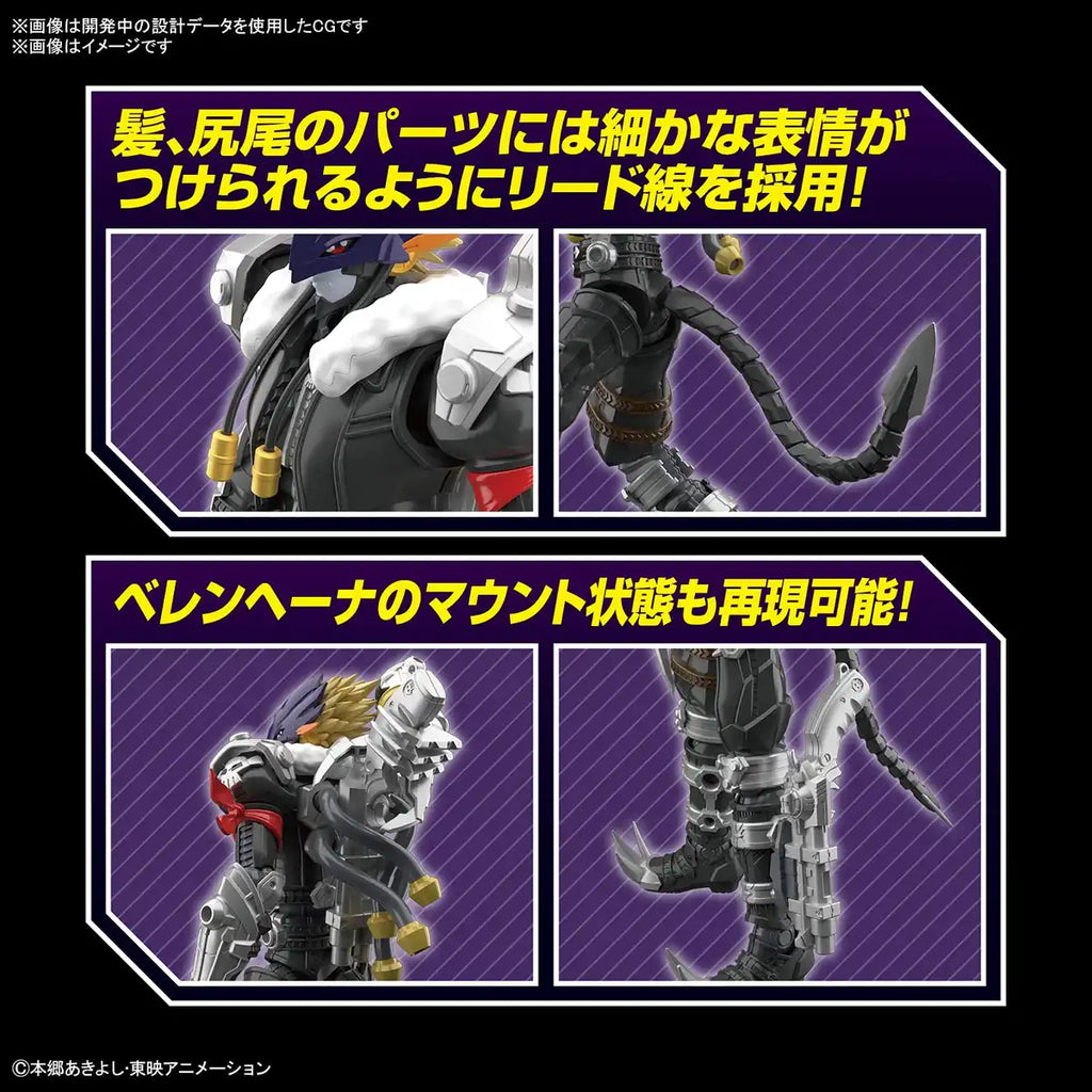 BANDAI Figure-Rise Standard Digimon Amplified Beelzemon Plastic Model