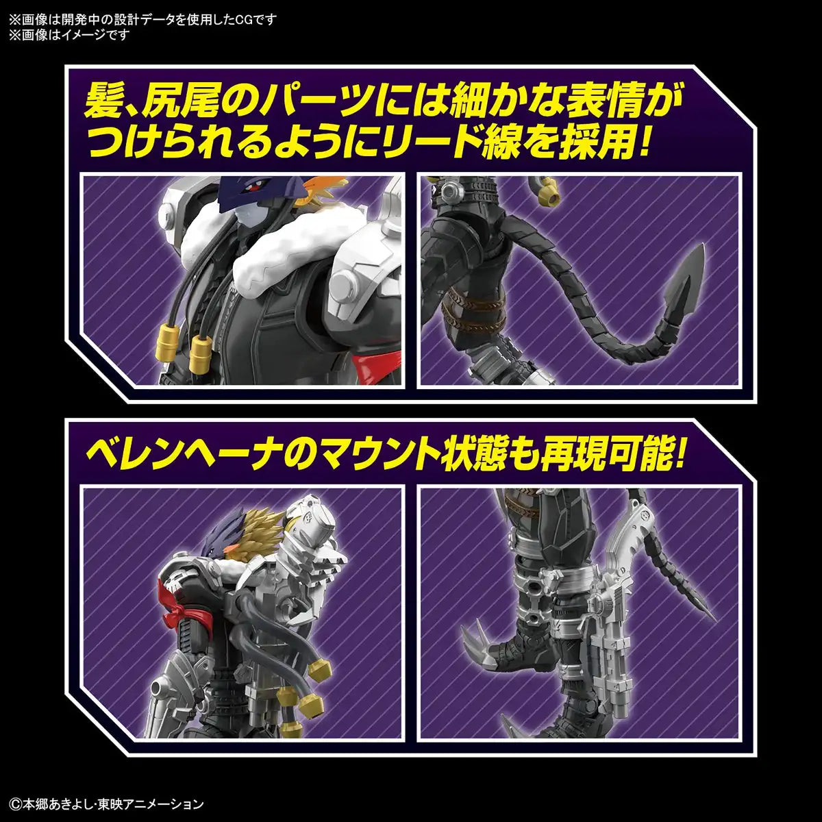 BANDAI Figure-Rise Standard Digimon Amplified Beelzemon Plastic Model
