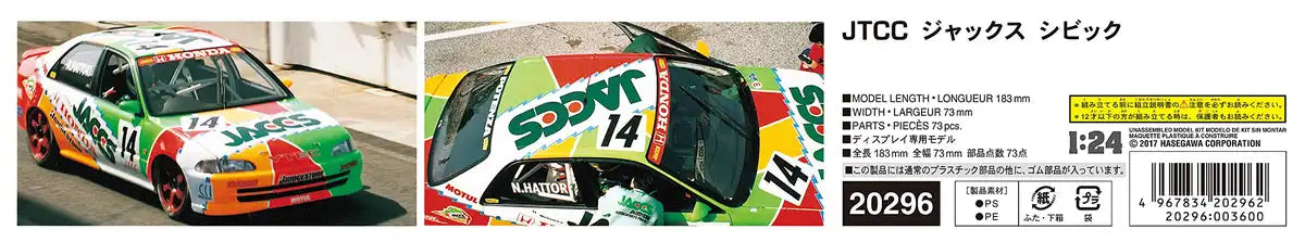HASEGAWA 1/24 Jtcc Jaccs Civic Plastic Model