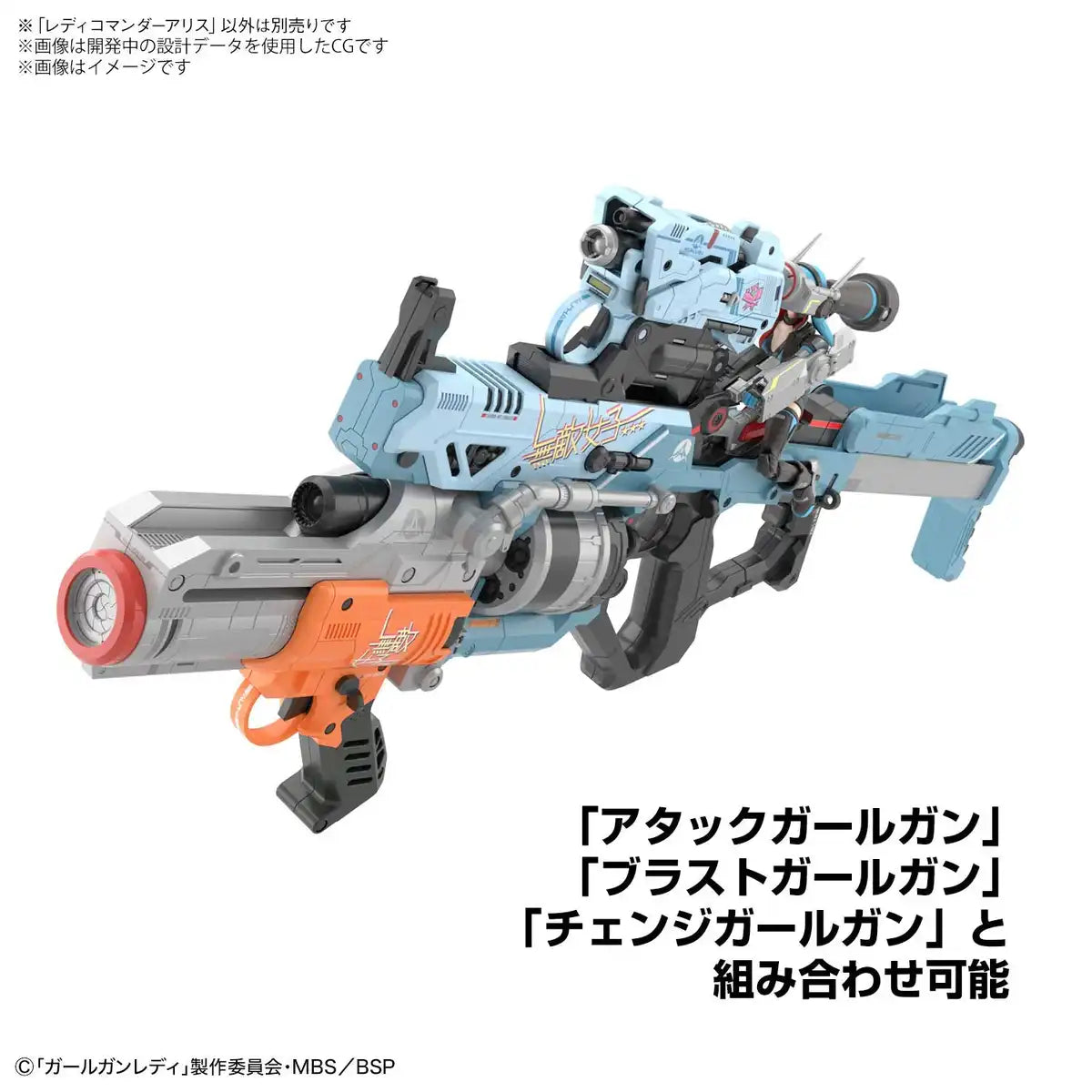 Bandai Spirits Girl Gun Lady Commander Alice 1/1 Scale Blue Plastic Model