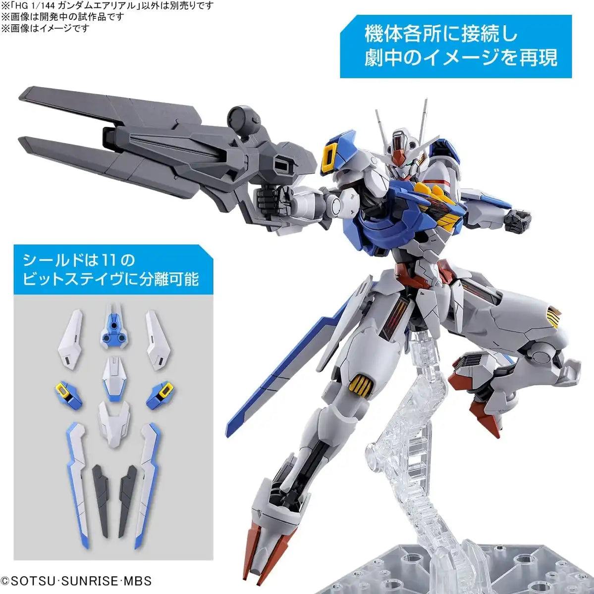 Bandai Spirits Aerial From Mobile Suit Gundam: The Witch From Mercury Japanese Figure