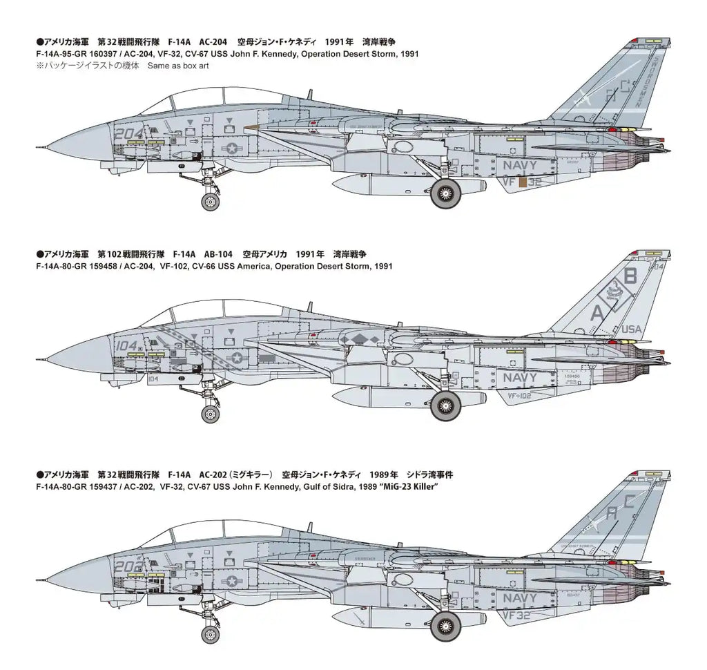 Fine Molds 1/72 F-14A Tomcat Gulf War Aircraft Model Fp53 -