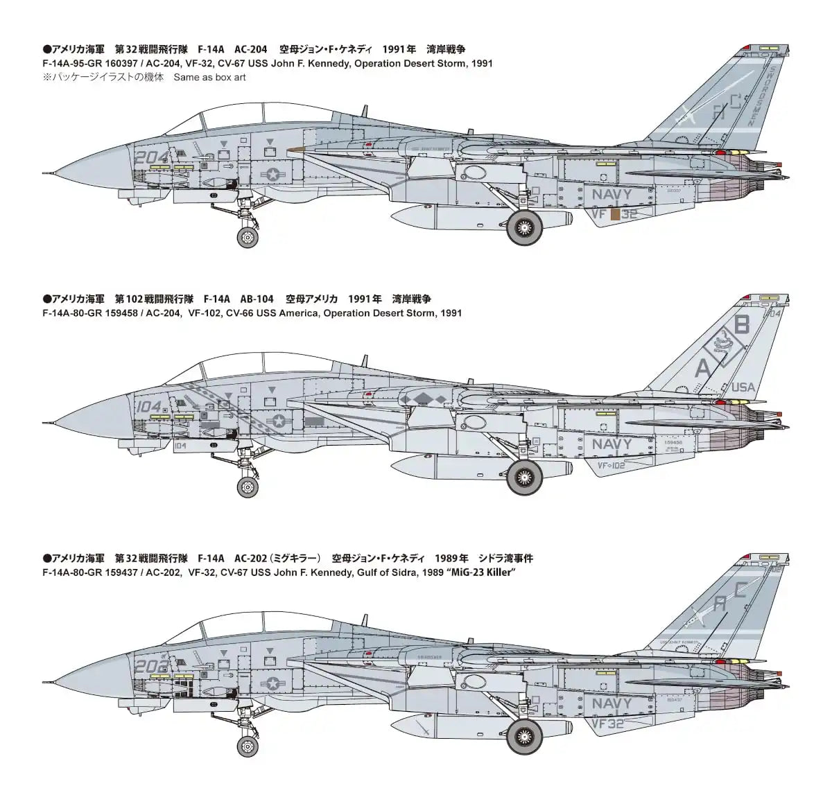 Fine Molds 1/72 F-14A Tomcat Gulf War Aircraft Model Fp53 -