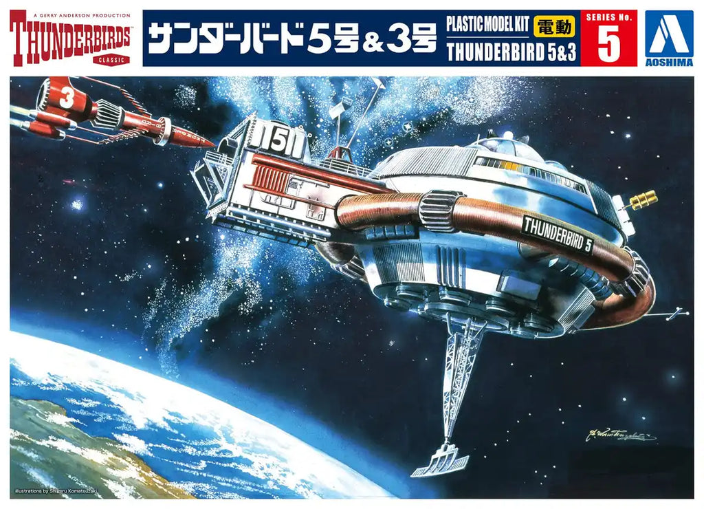 Aoshima Bunka Kyozai Thunderbird No.5 Thunderbird No. 5 3 Electric Model Non-Scale Plastic Model
