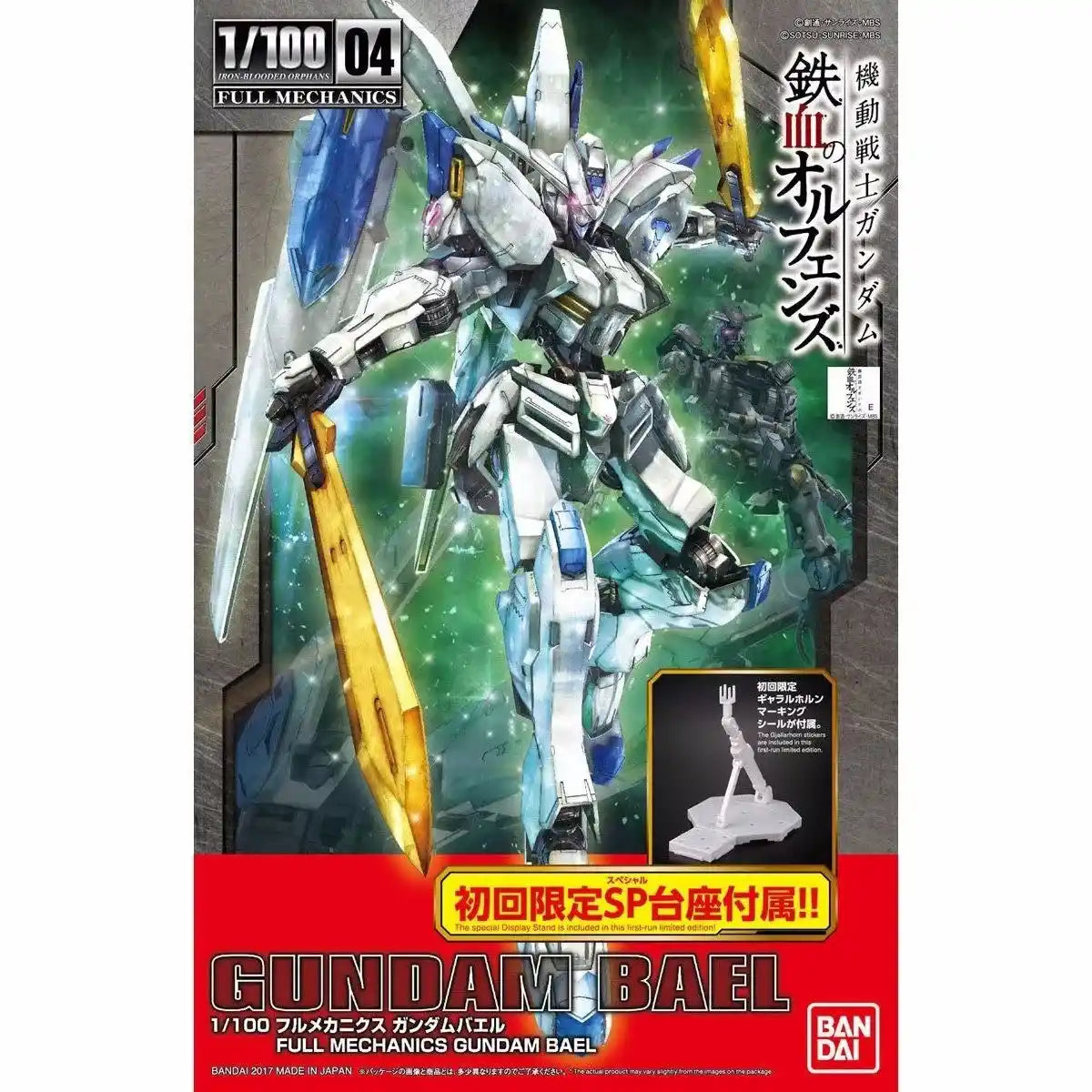 Bandai 1/100 Full Mechanics Gundam Bael Model Kit Iron-blooded Orphans F/s