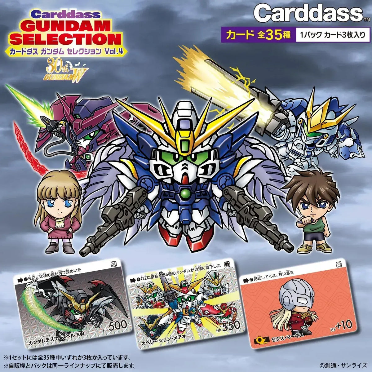BANDAI Gundam Carddas Selection Vol 4 20-Pack Trading Card Box