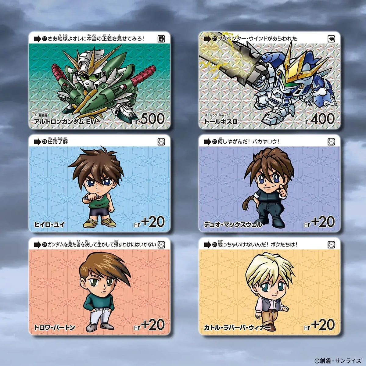BANDAI Gundam Carddas Selection Vol 4 20-Pack Trading Card Box