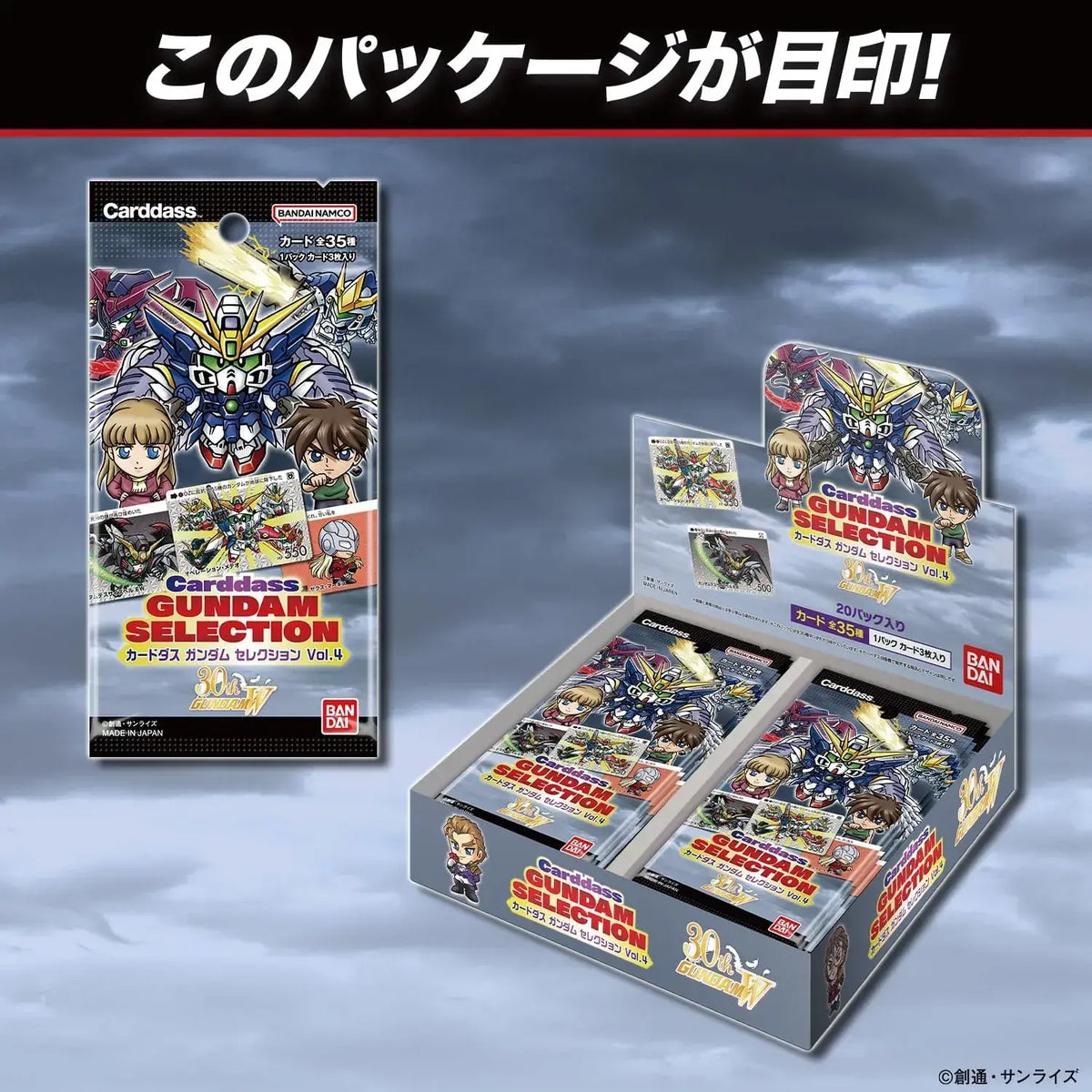 BANDAI Gundam Carddas Selection Vol 4 20-Pack Trading Card Box