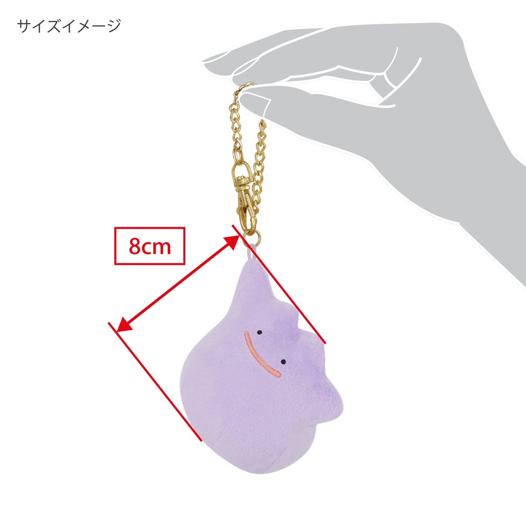 Pokemon Ditto Plush Collectible Figure with Keychain Attachment