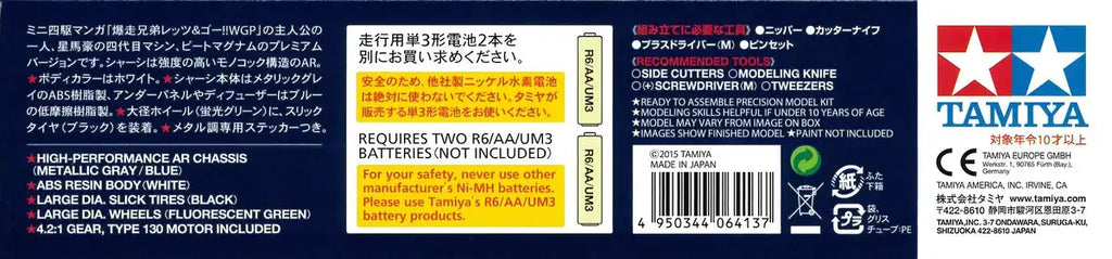 TAMIYA 19444 Mini 4Wd 1/32 Beat Magnum Premium Ar Chassis