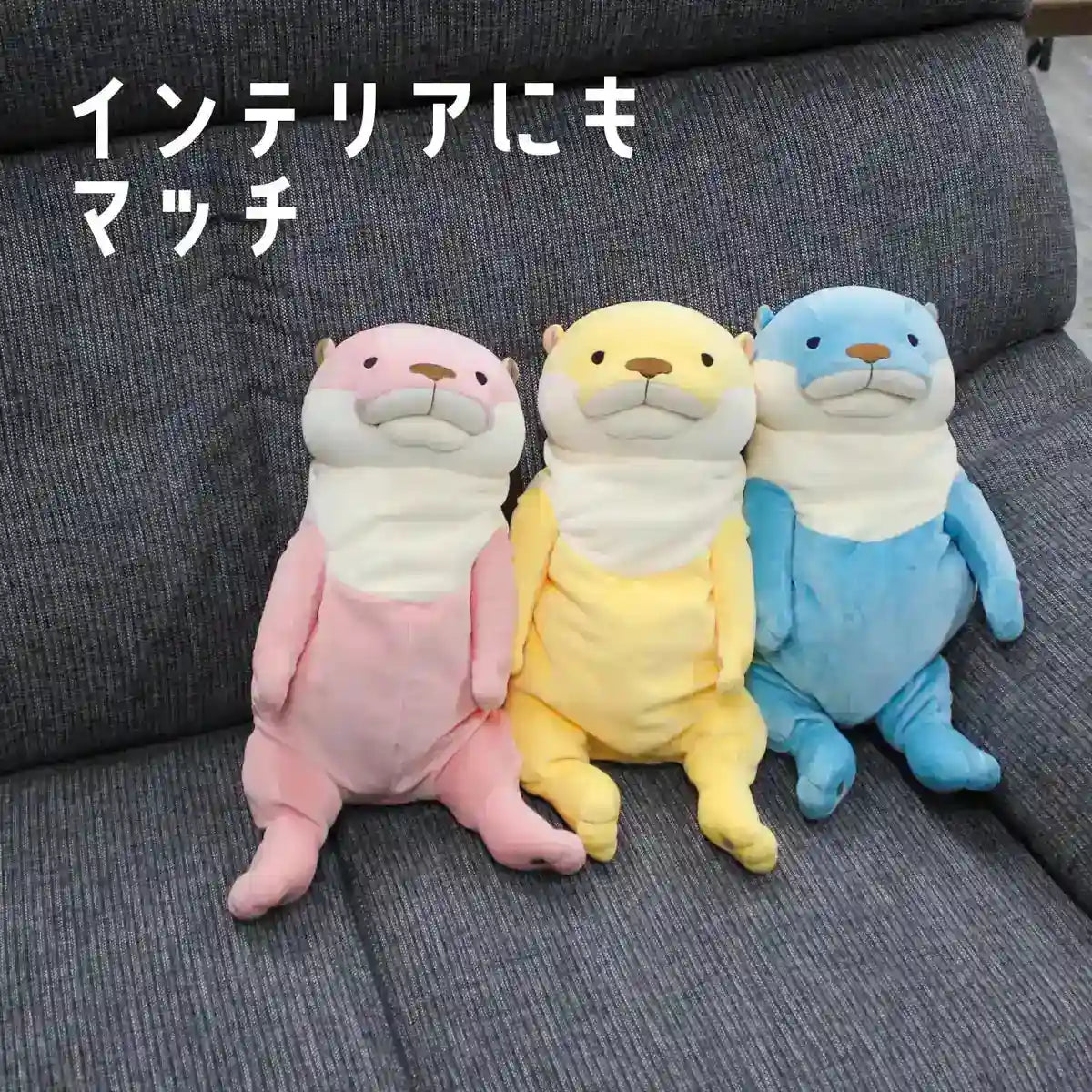 Shinada Global Mochi Kawaso Banana L 22x22x30cm Mokw-0350Bn Stuffed Otter