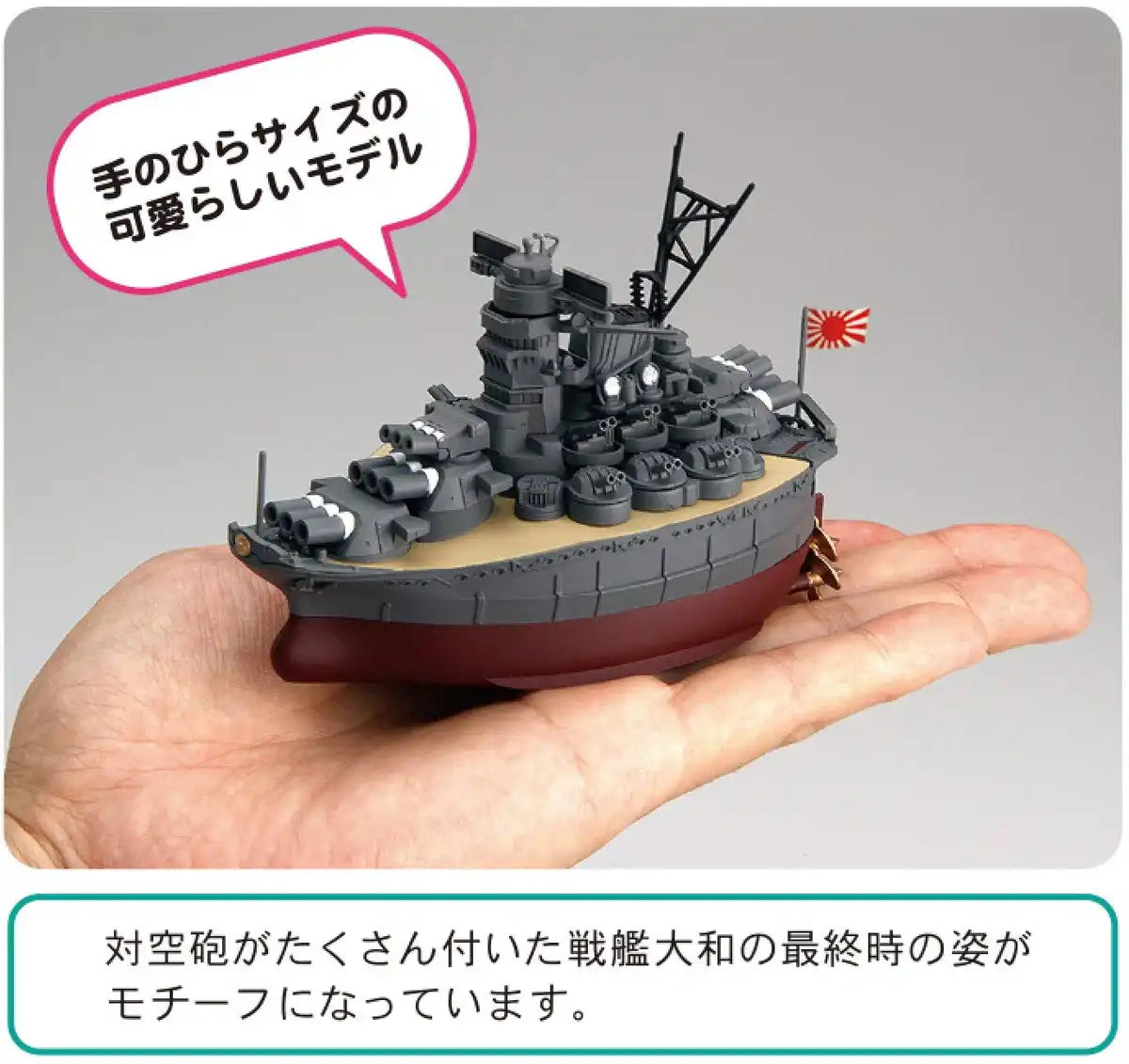 FUJIMI Chibi Maru Fleet Battleship Yamato Plastic Model