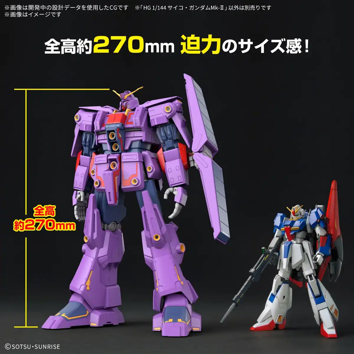 Bandai Spirits HG 1/144 Z Gundam Psycho Mk-II Pre-Colored Model Kit
