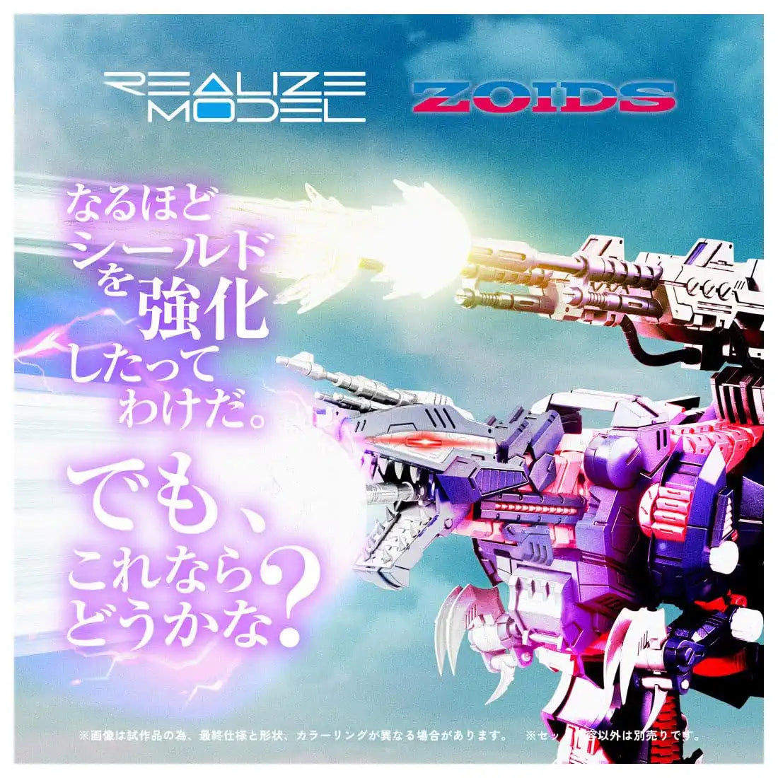 Takara Tomy T-Spark Zoids RMZ-011 Geno Saurer Raven Pre-Colored Kit