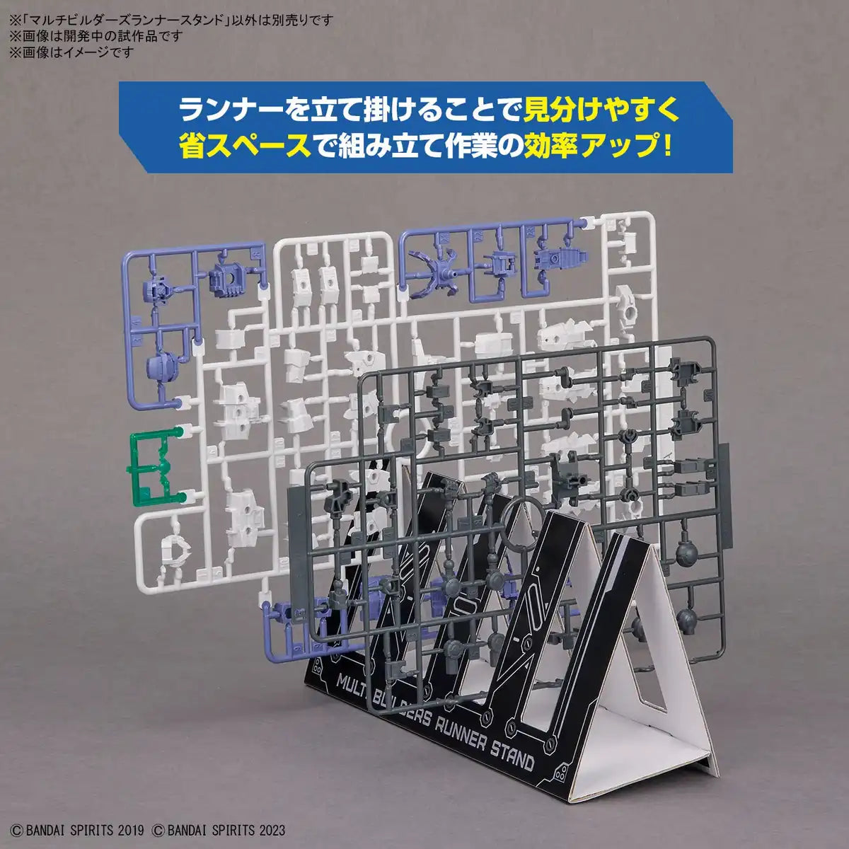 Bandai Spirits Japan Multi Builders Runner Stand (45 Characters)