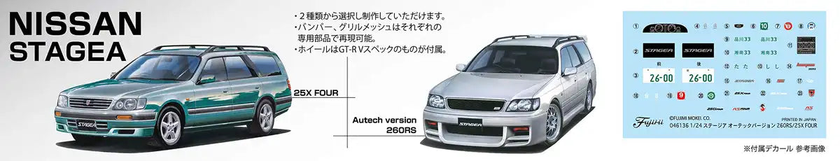 FUJIMI Inch Up 1/24 Stagea Autech Edition 260Rs/25X Four Plastic Model
