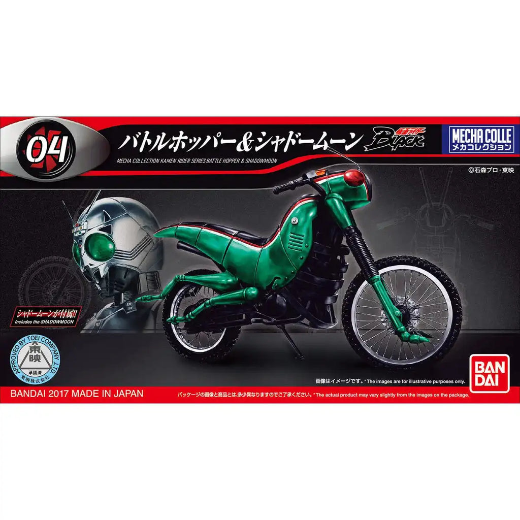 Bandai Mecha Collection Kamen Rider 04 Battle Hopper & Shadowmoon Model Kit