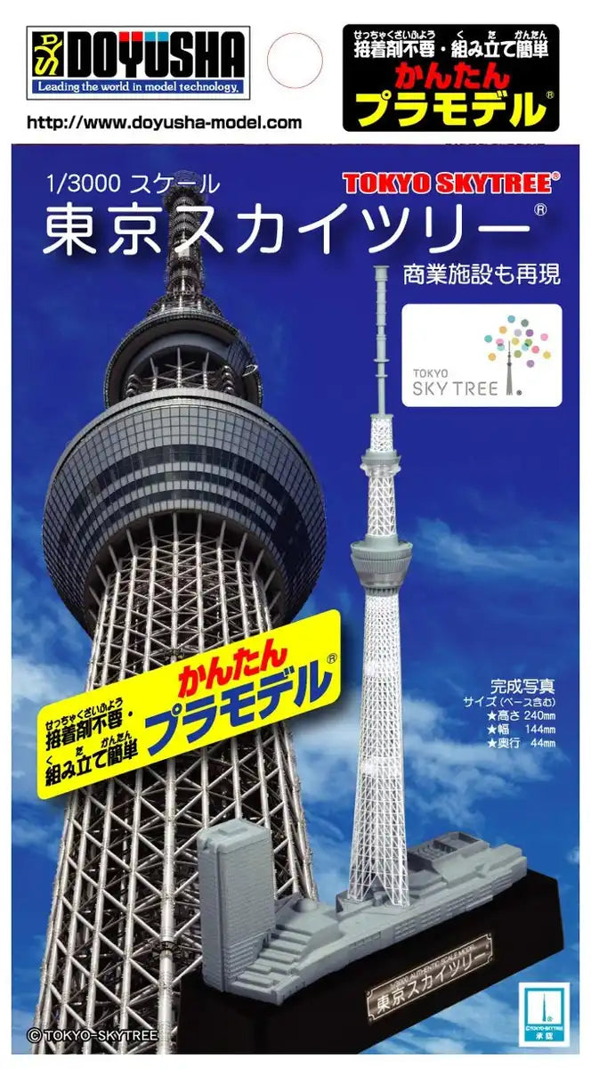 DOYUSHA 05477 Easy Model Tokyo Sky Tree 1/3000 Scale Plastic Model Kit