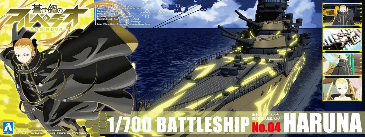 Aoshima Bunka Kyozai Arpeggio Of Blue Steel -Ars Nova- No.4 Fog Fleet Battleship Haruna 1/700 Scale Plastic Model