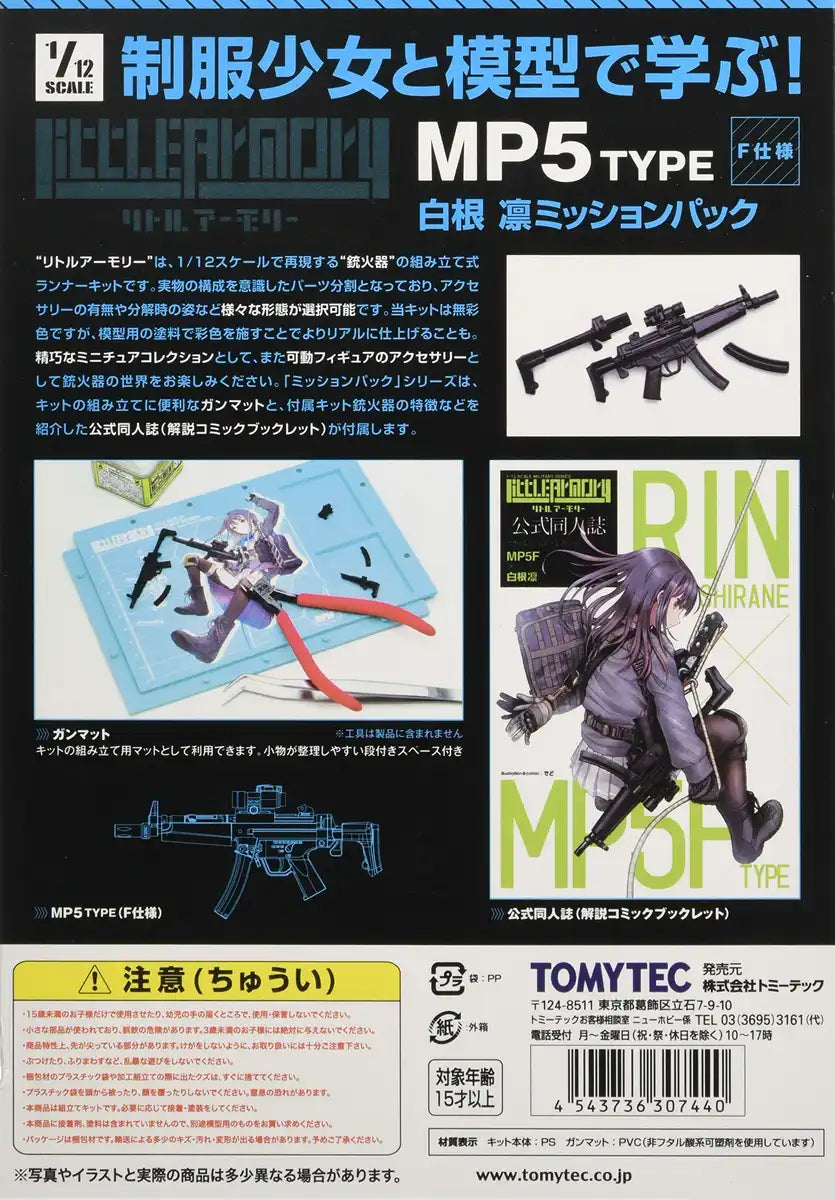 TOMYTEC Ls02 Military Series Little Armory Mp5 Rin Shirane Pack 1/12 Scale Kit