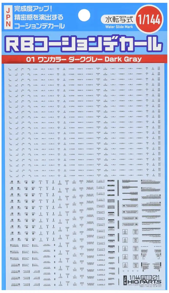 Haikyu Parts 1/144 One Color Dark Gray Rb01 Caution Decal 1 Piece Rb01-144Odg