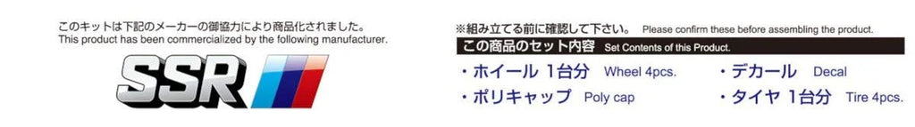 AOSHIMA Tuned Parts 1/24 Ssr Professor Sp3 19Inch Tire & Wheel Set