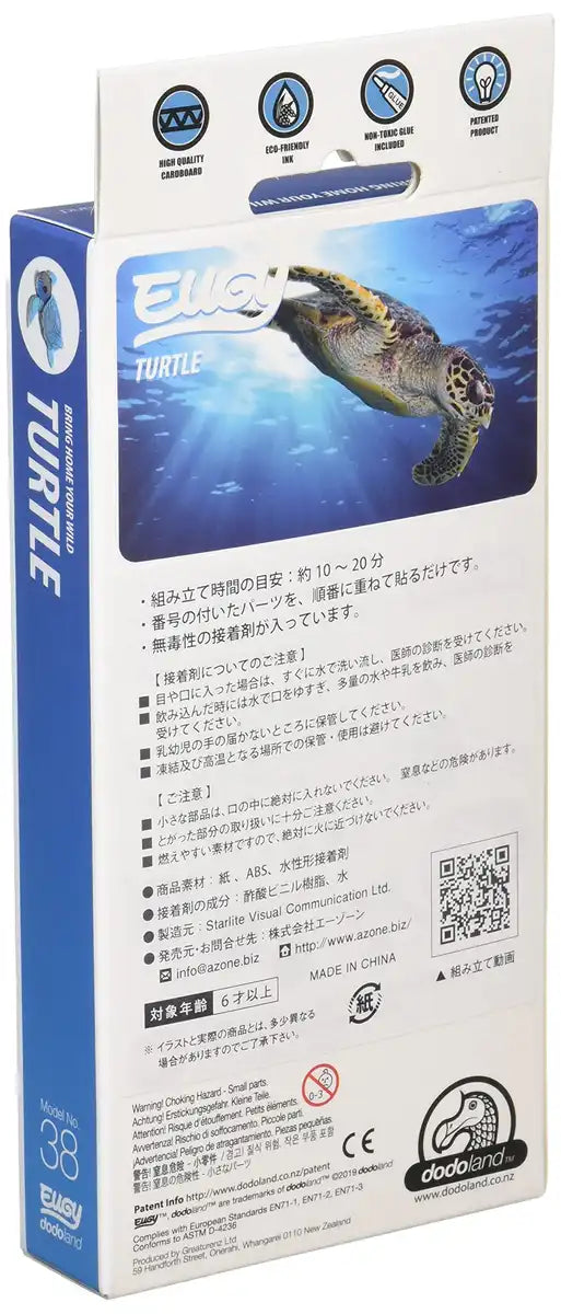 A-ZONE Eugy Turtle 3D Cardboard Model Kit