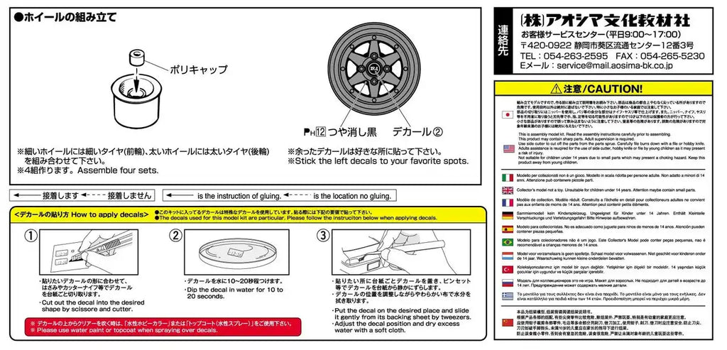 AOSHIMA Tuned Parts 1/24 Long Champ Xr-4 14Inch Tire & Wheel Set