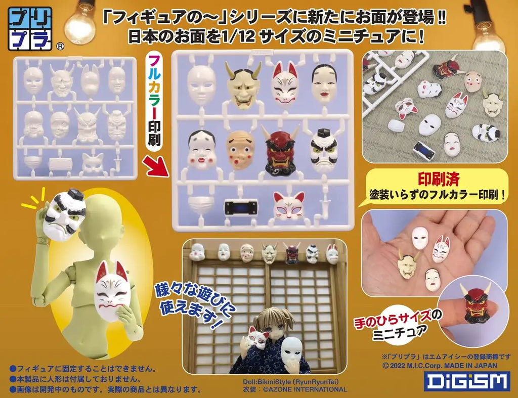M.I.C. Pripla Japanese Painted Plastic Figure Mask Kit - Assembled Ready To Go