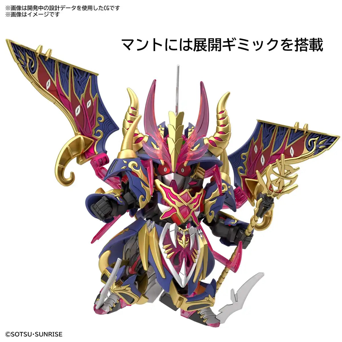 BANDAI - Sdw Heroes Bb Senshi No.24 Warlock Aegis Gundam Plastic Model