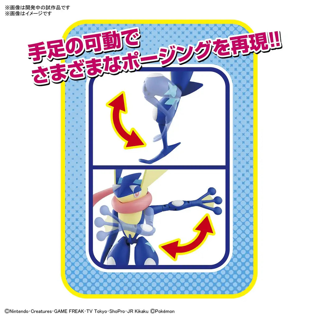 Bandai Spirits Pokemon Plastic Model 47 Select Series Gekkouga Color Japanese Plastic Model