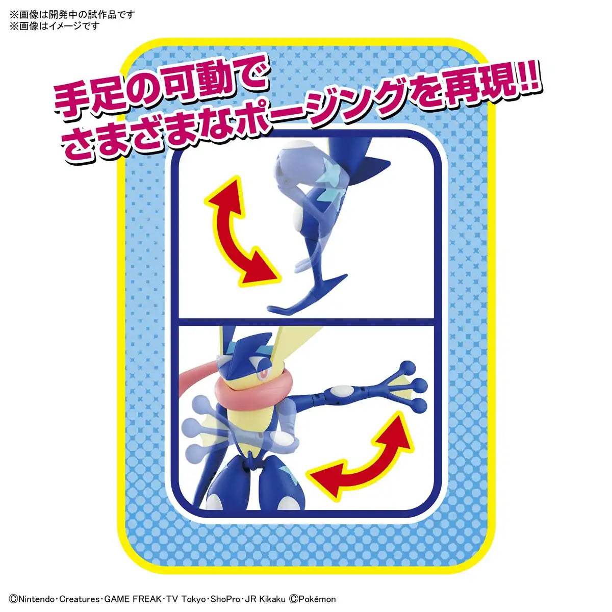 Bandai Spirits Pokemon Plastic Model 47 Select Series Gekkouga Color Japanese Plastic Model