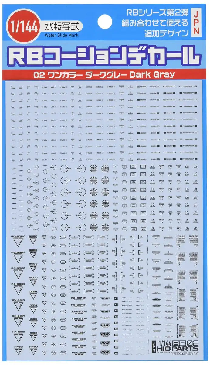 HIQPARTS 1/144 Rb02 Caution Mark Decal One Color Dark Gray