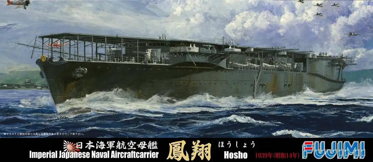 Fujimi Model 1/700 Special Series No.51 Japanese Navy Aircraft Carrier Hosho Showa 14 1939 Plastic Model Special 51