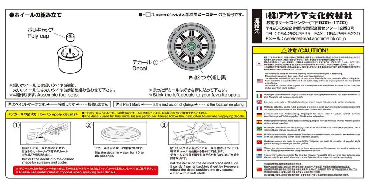 AOSHIMA - Tuned Parts 1/24 Hayashi 14Inch Tire & Wheel Set