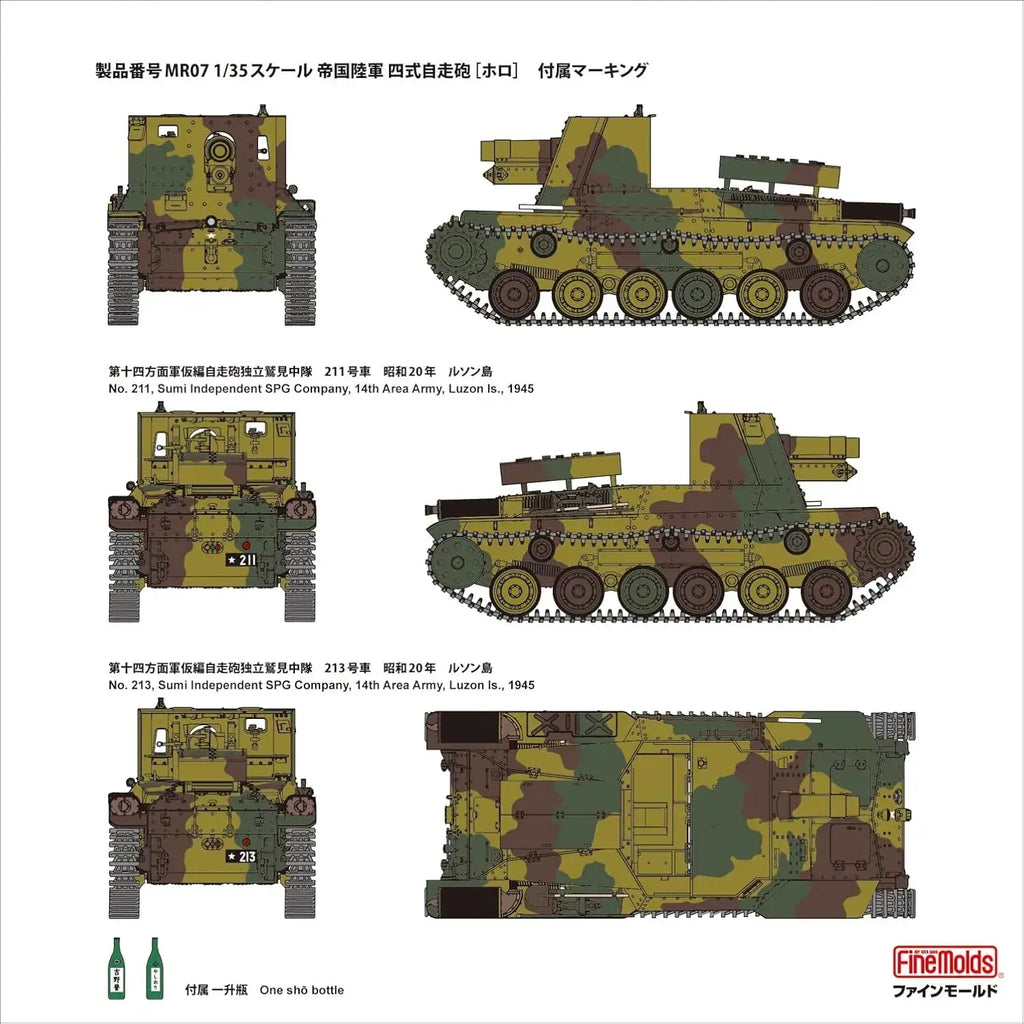 FineMolds Imperial Military 1/35 SPG Vehicle Assembly Kit