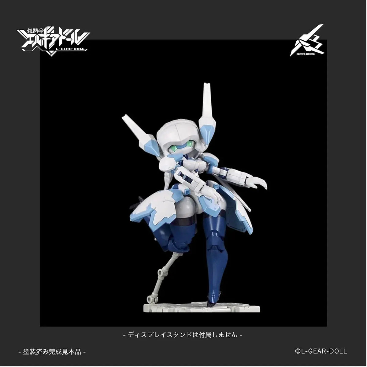 M.I.Molde Heroine Elgia Buster Maiden Mecha Daughter Figure Kit