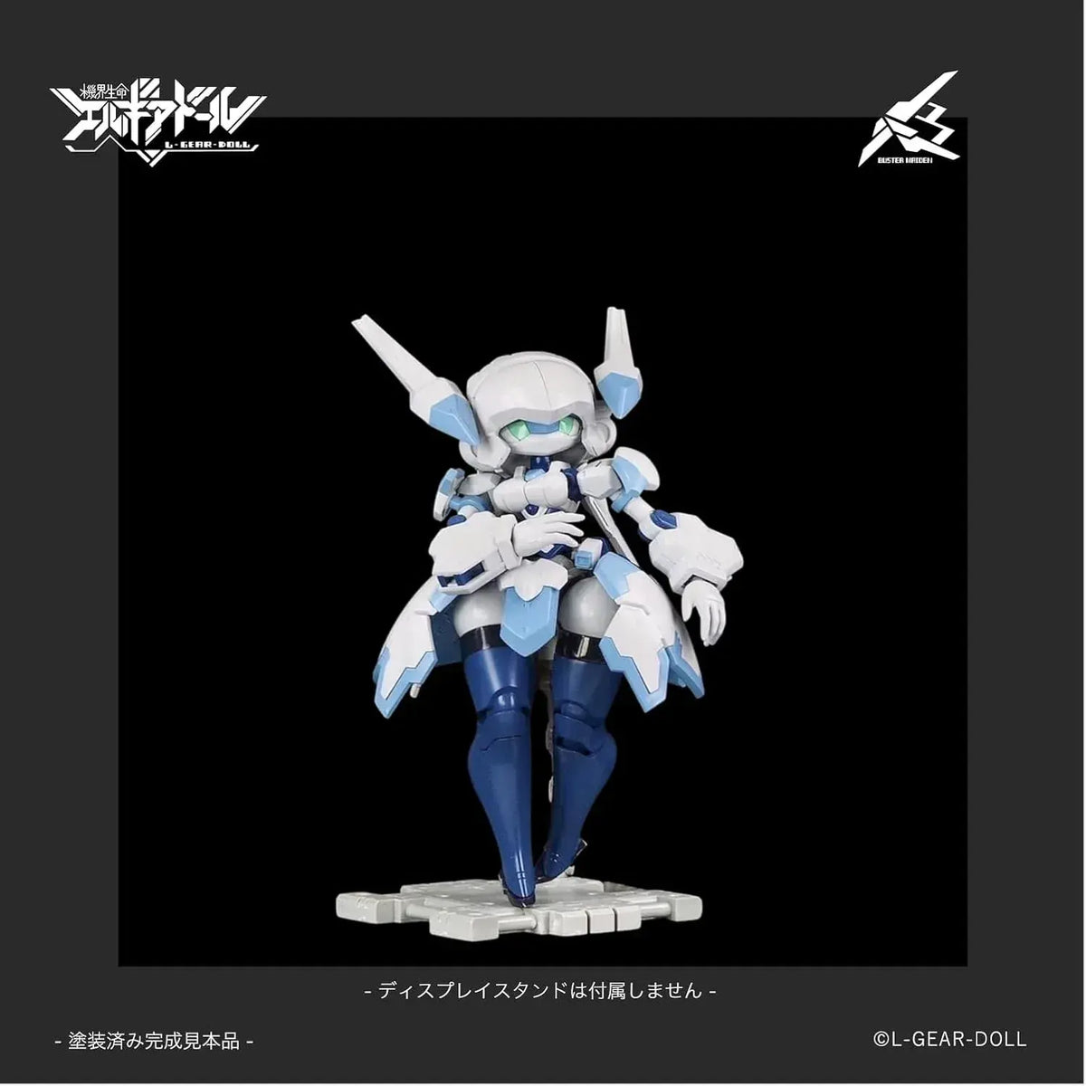 M.I.Molde Heroine Elgia Buster Maiden Mecha Daughter Figure Kit