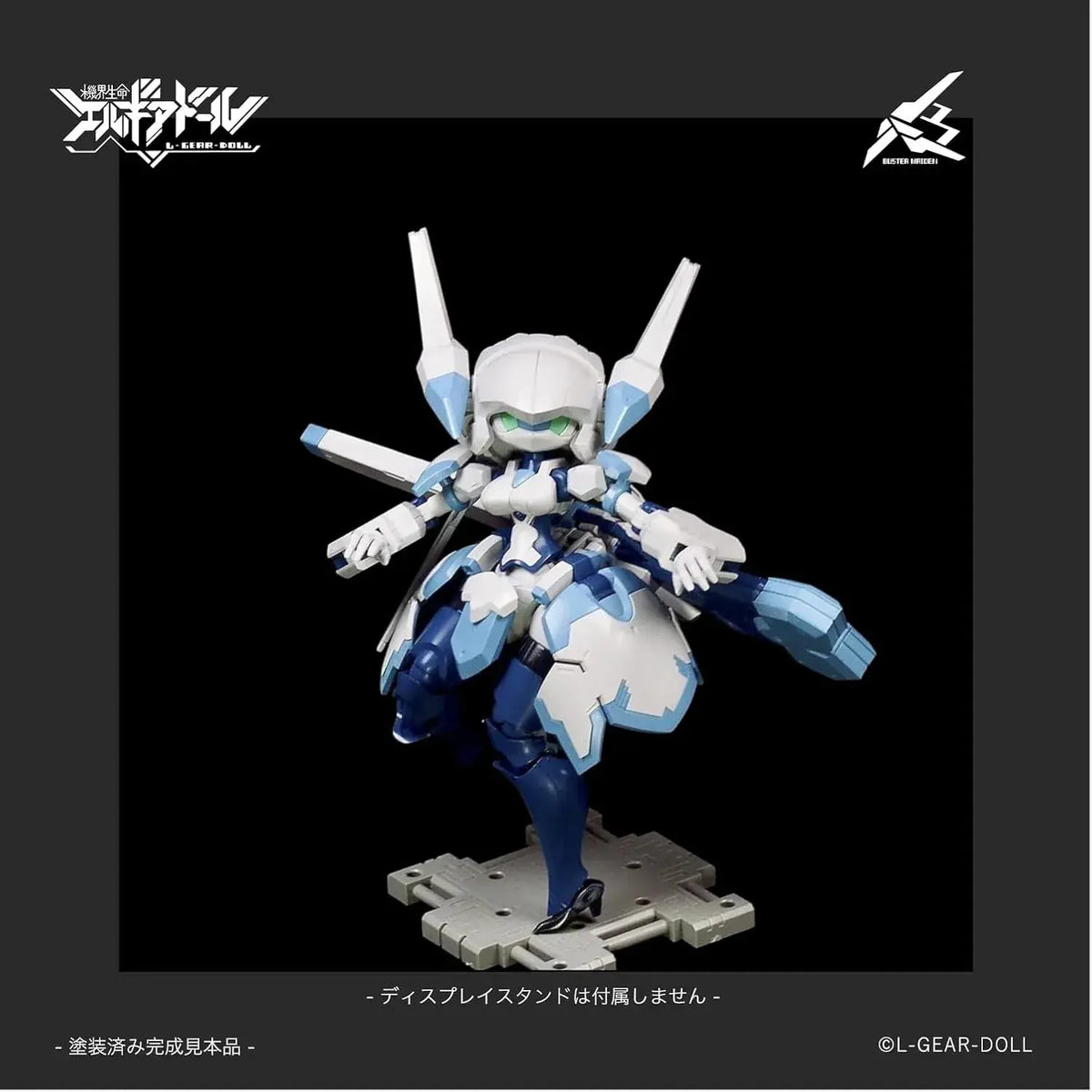 M.I.Molde Heroine Elgia Buster Maiden Mecha Daughter Figure Kit