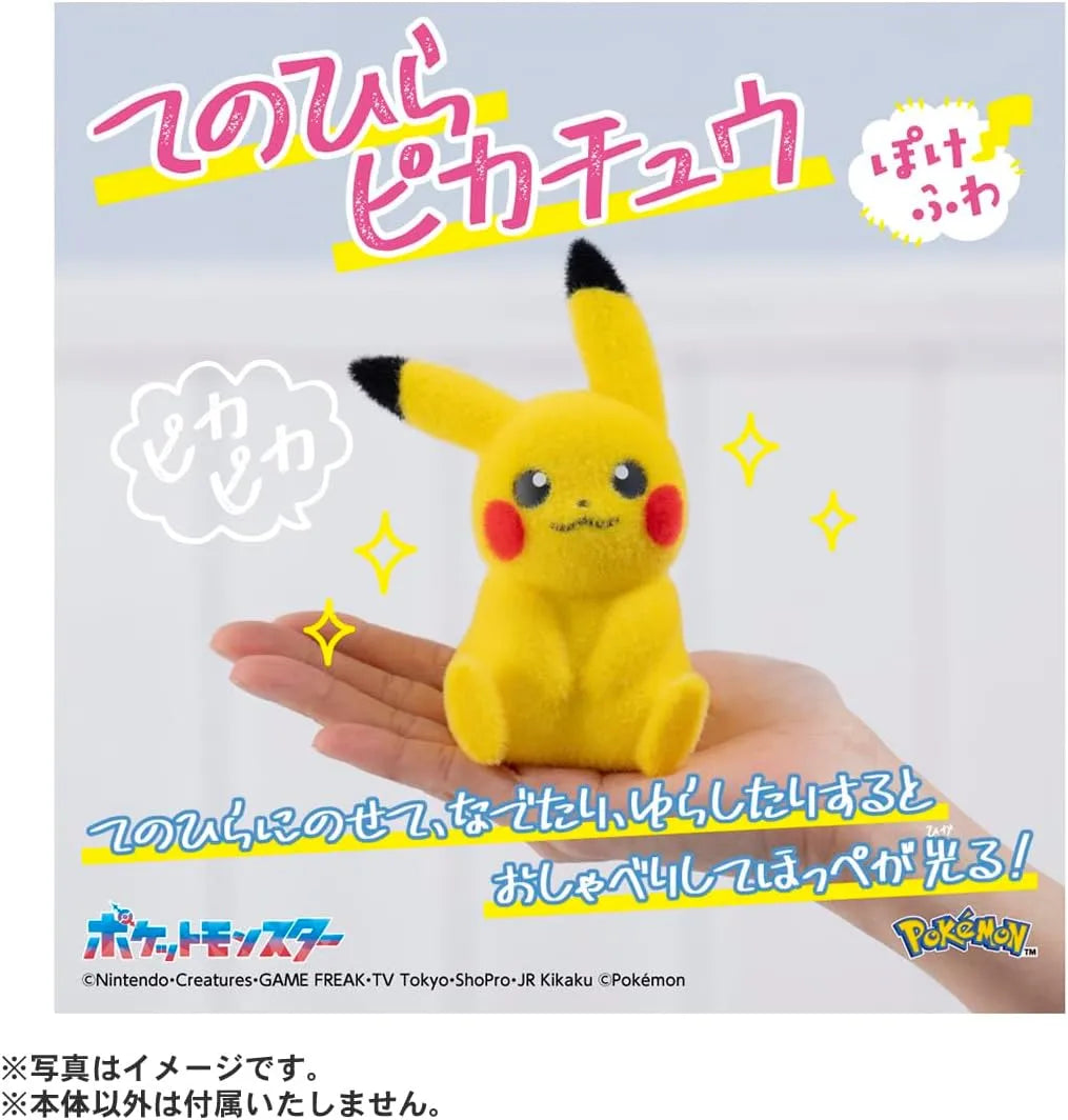 Pokémon 30th Anniversary Palm-Sized Pikachu Poke-Fuwa